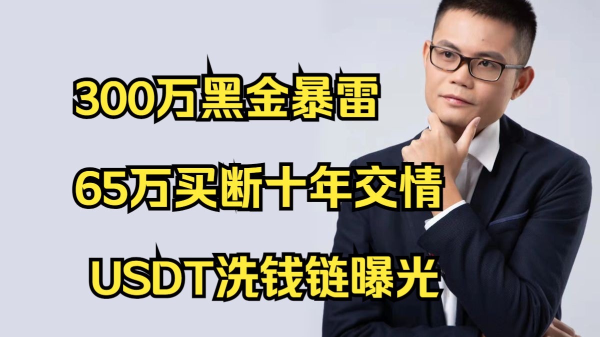 USDT遭遇大幅下滑超399%，投资者恐慌性抛售，引发热议