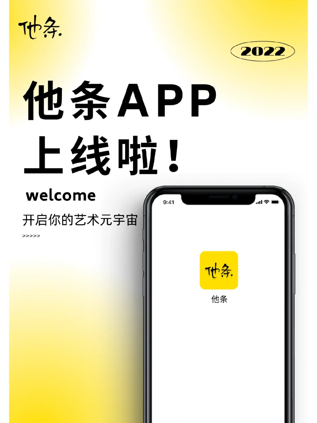 AVAX正式对外宣布与UNI携手，开启元宇宙新纪元！